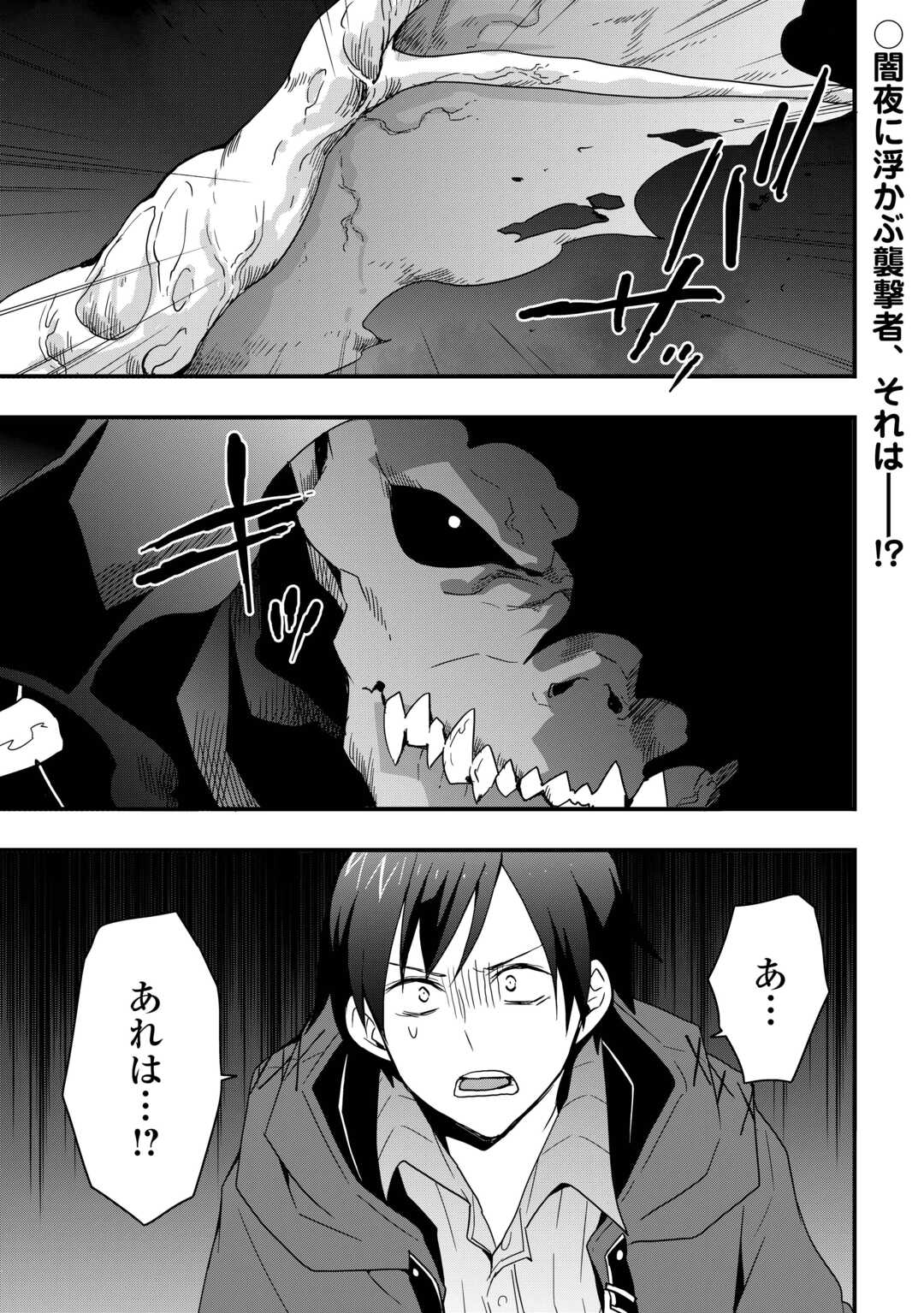 Soubi Seisakukei Cheat de Isekai wo Jiyuu ni Ikiteikimasu Chap 26.2 - Next Chap 27.2