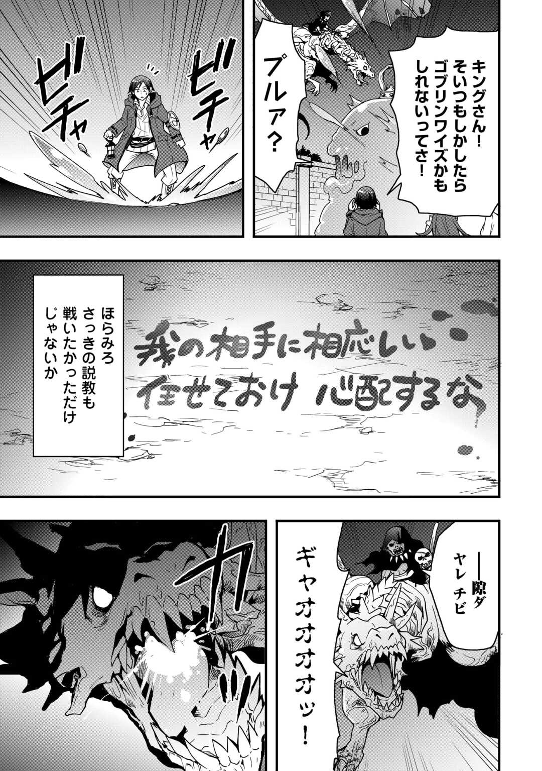 Soubi Seisakukei Cheat de Isekai wo Jiyuu ni Ikiteikimasu Chap 26.2 - Next Chap 27.2