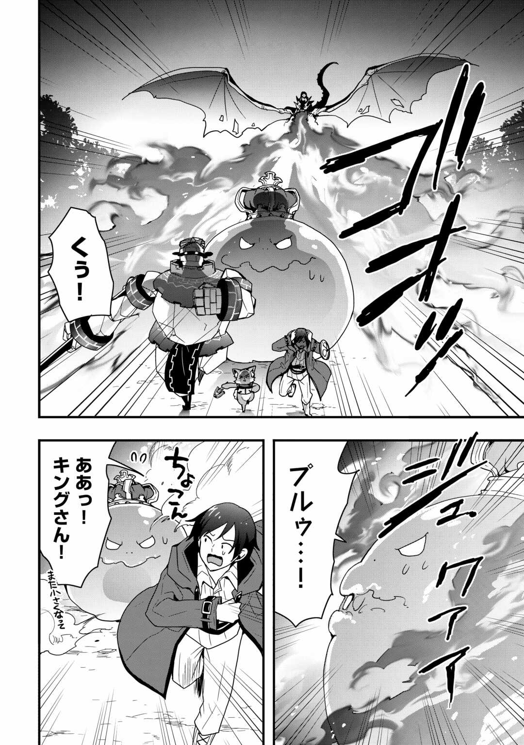 Soubi Seisakukei Cheat de Isekai wo Jiyuu ni Ikiteikimasu Chap 27.2 - Next Chap 28.2
