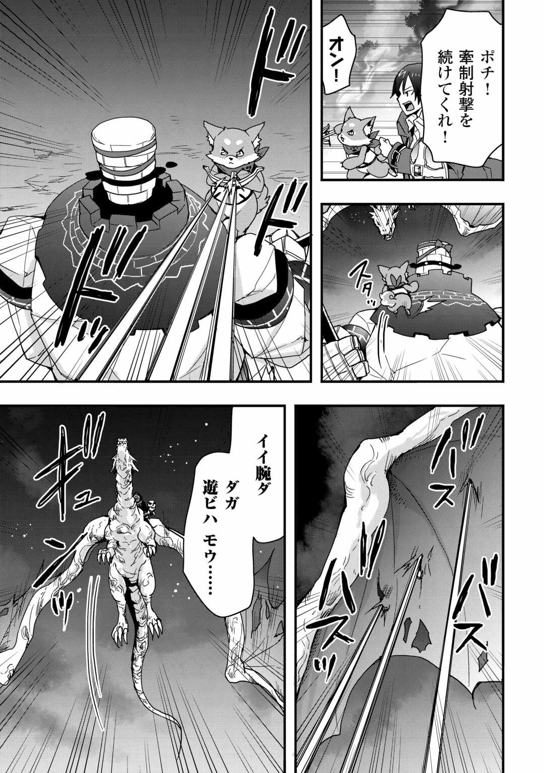 Soubi Seisakukei Cheat de Isekai wo Jiyuu ni Ikiteikimasu Chap 27.2 - Next Chap 28.2