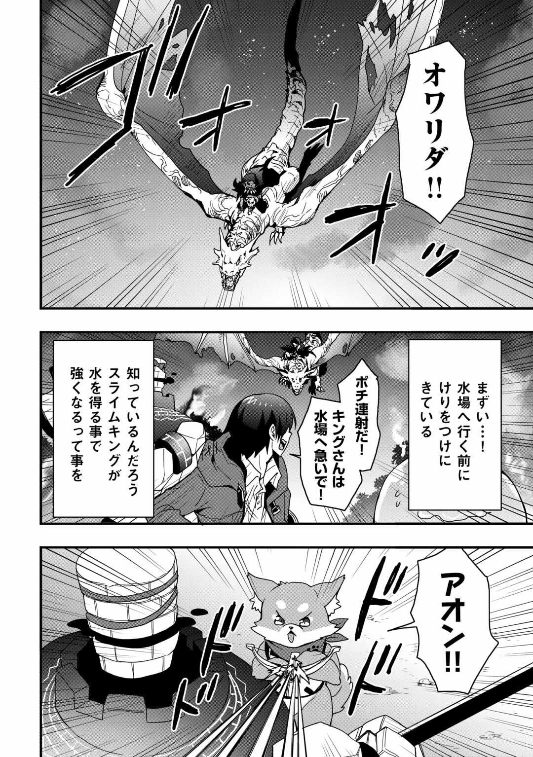Soubi Seisakukei Cheat de Isekai wo Jiyuu ni Ikiteikimasu Chap 27.2 - Next Chap 28.2