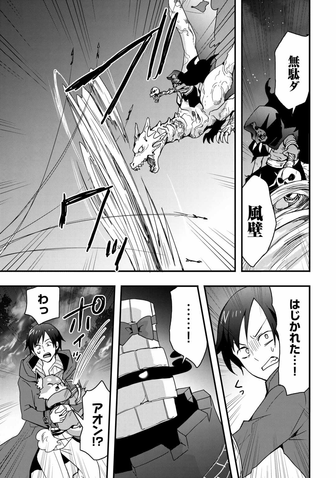 Soubi Seisakukei Cheat de Isekai wo Jiyuu ni Ikiteikimasu Chap 27.2 - Next Chap 28.2