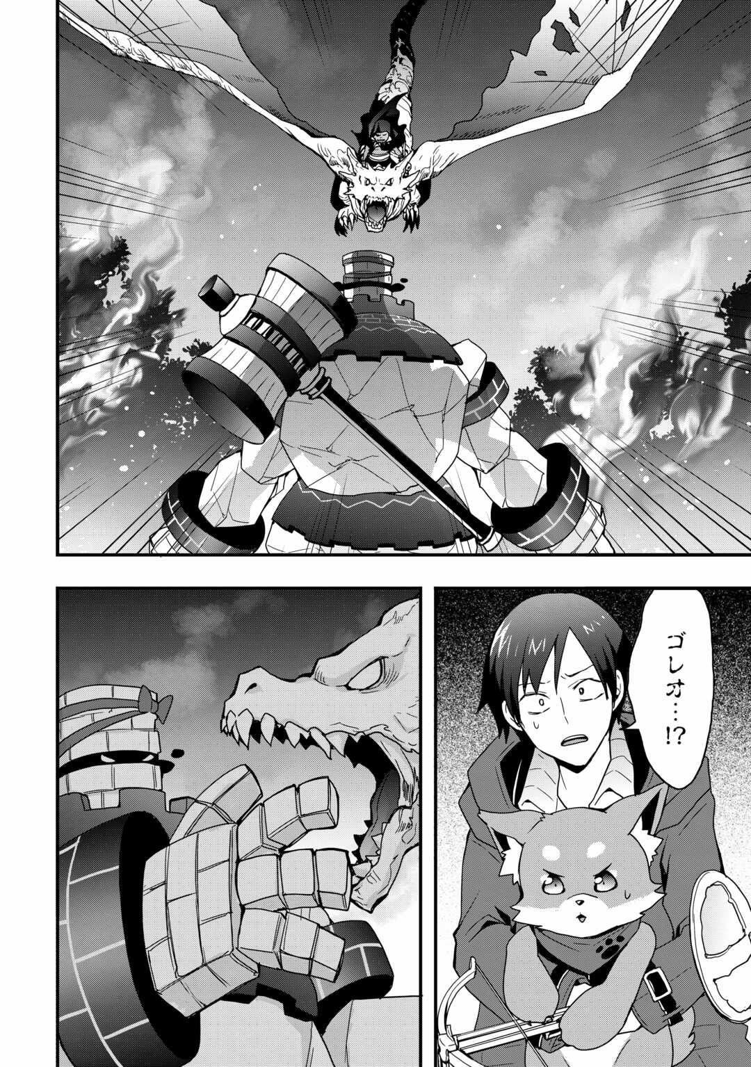 Soubi Seisakukei Cheat de Isekai wo Jiyuu ni Ikiteikimasu Chap 27.2 - Next Chap 28.2