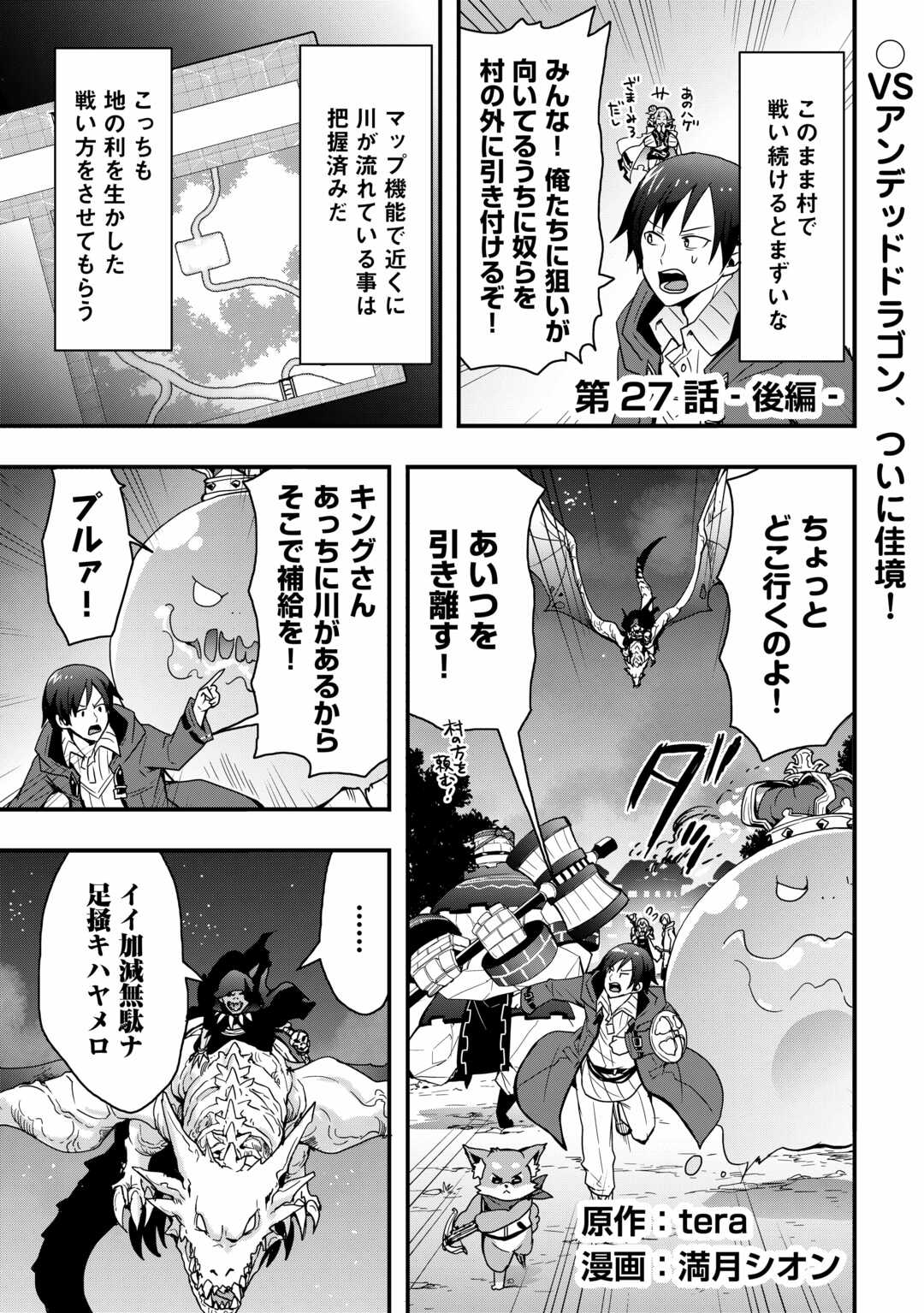 Soubi Seisakukei Cheat de Isekai wo Jiyuu ni Ikiteikimasu Chap 27.2 - Next Chap 28.2