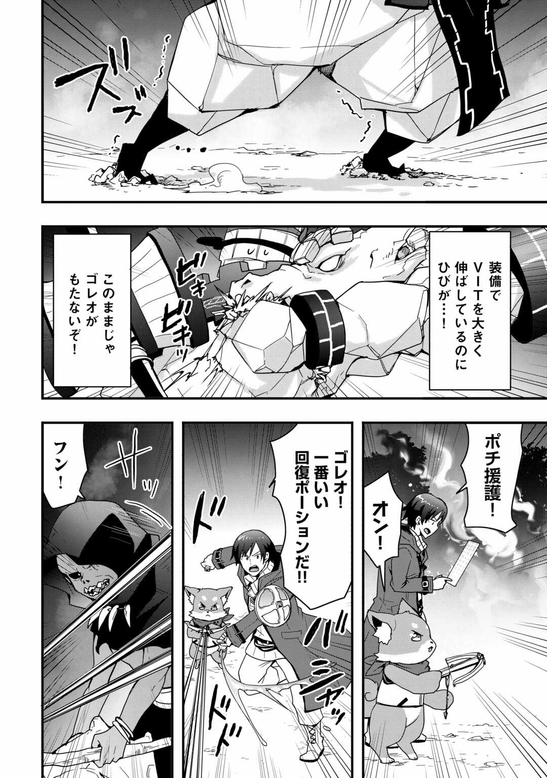 Soubi Seisakukei Cheat de Isekai wo Jiyuu ni Ikiteikimasu Chap 27.2 - Next Chap 28.2