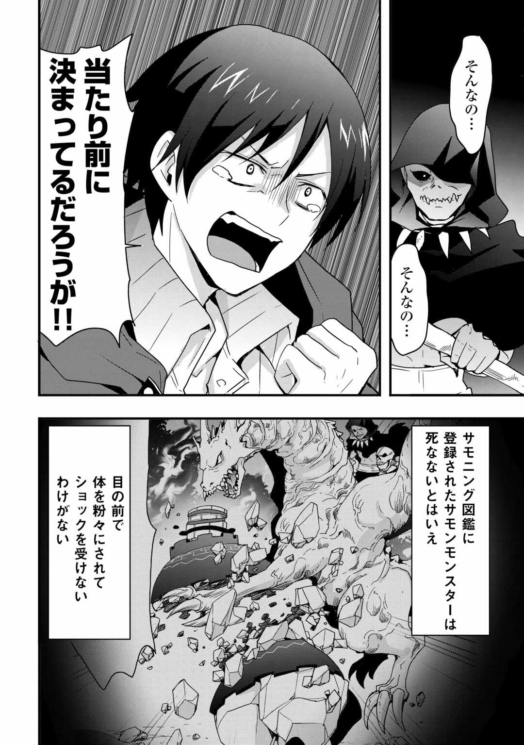 Soubi Seisakukei Cheat de Isekai wo Jiyuu ni Ikiteikimasu Chap 28.1 - Next Chap 29.1