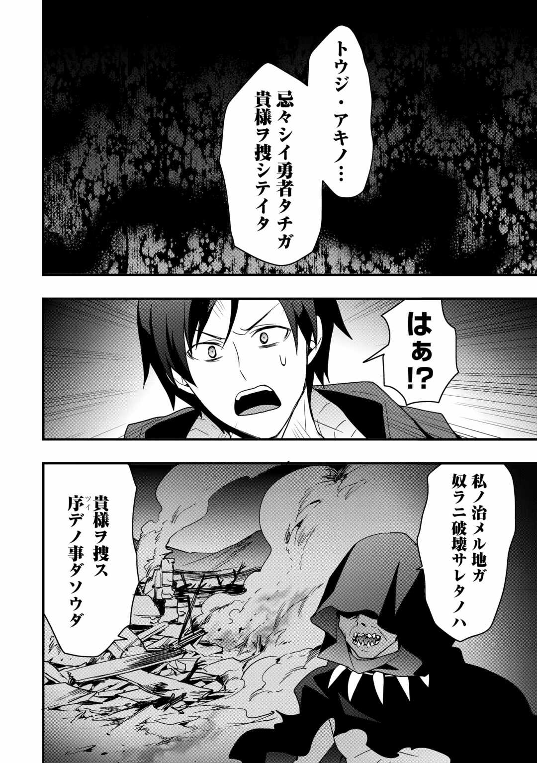 Soubi Seisakukei Cheat de Isekai wo Jiyuu ni Ikiteikimasu Chap 28.1 - Next Chap 29.1