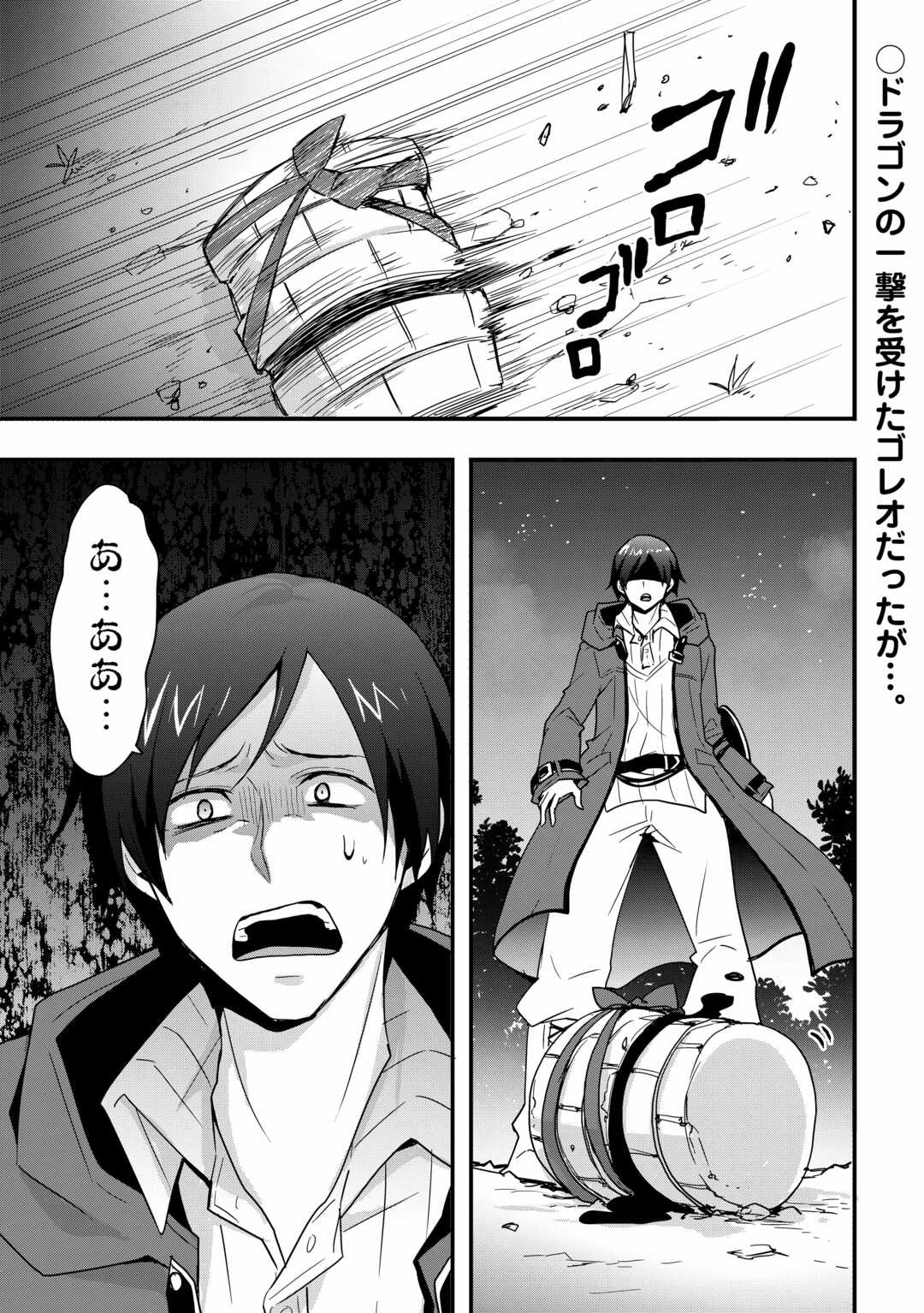 Soubi Seisakukei Cheat de Isekai wo Jiyuu ni Ikiteikimasu Chap 28.1 - Next Chap 29.1