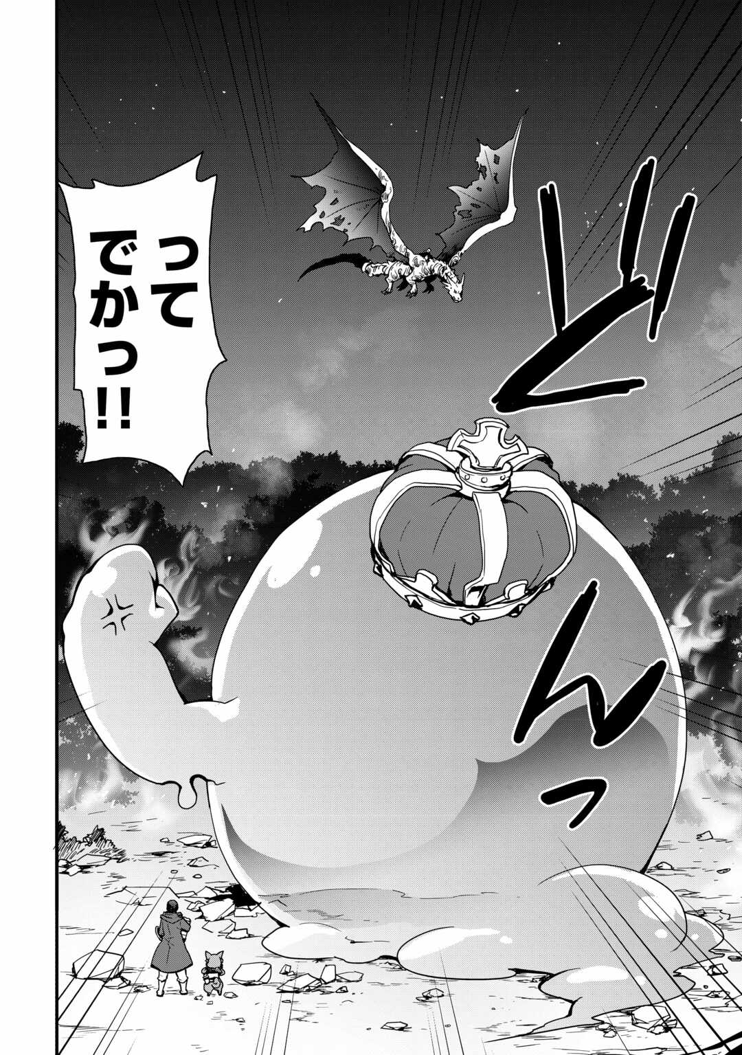 Soubi Seisakukei Cheat de Isekai wo Jiyuu ni Ikiteikimasu Chap 28.1 - Next Chap 29.1