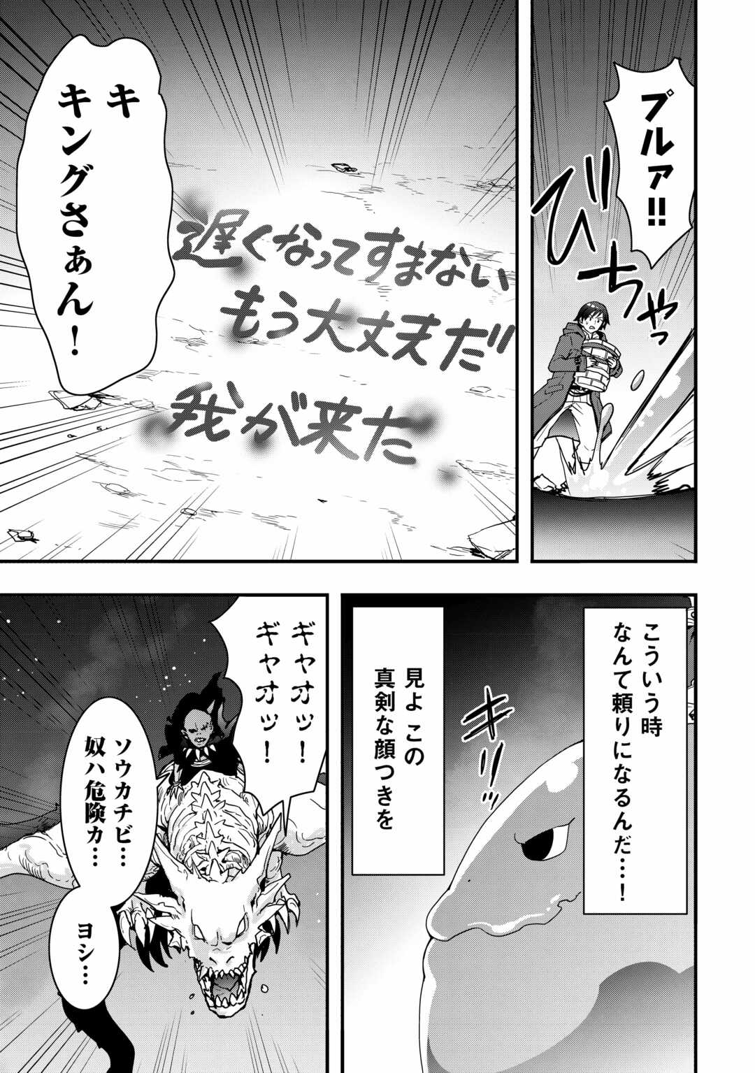 Soubi Seisakukei Cheat de Isekai wo Jiyuu ni Ikiteikimasu Chap 28.1 - Next Chap 29.1
