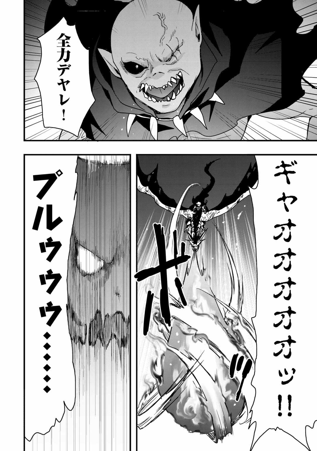 Soubi Seisakukei Cheat de Isekai wo Jiyuu ni Ikiteikimasu Chap 28.1 - Next Chap 29.1