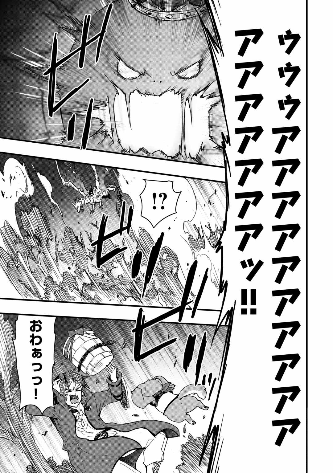 Soubi Seisakukei Cheat de Isekai wo Jiyuu ni Ikiteikimasu Chap 28.1 - Next Chap 29.1