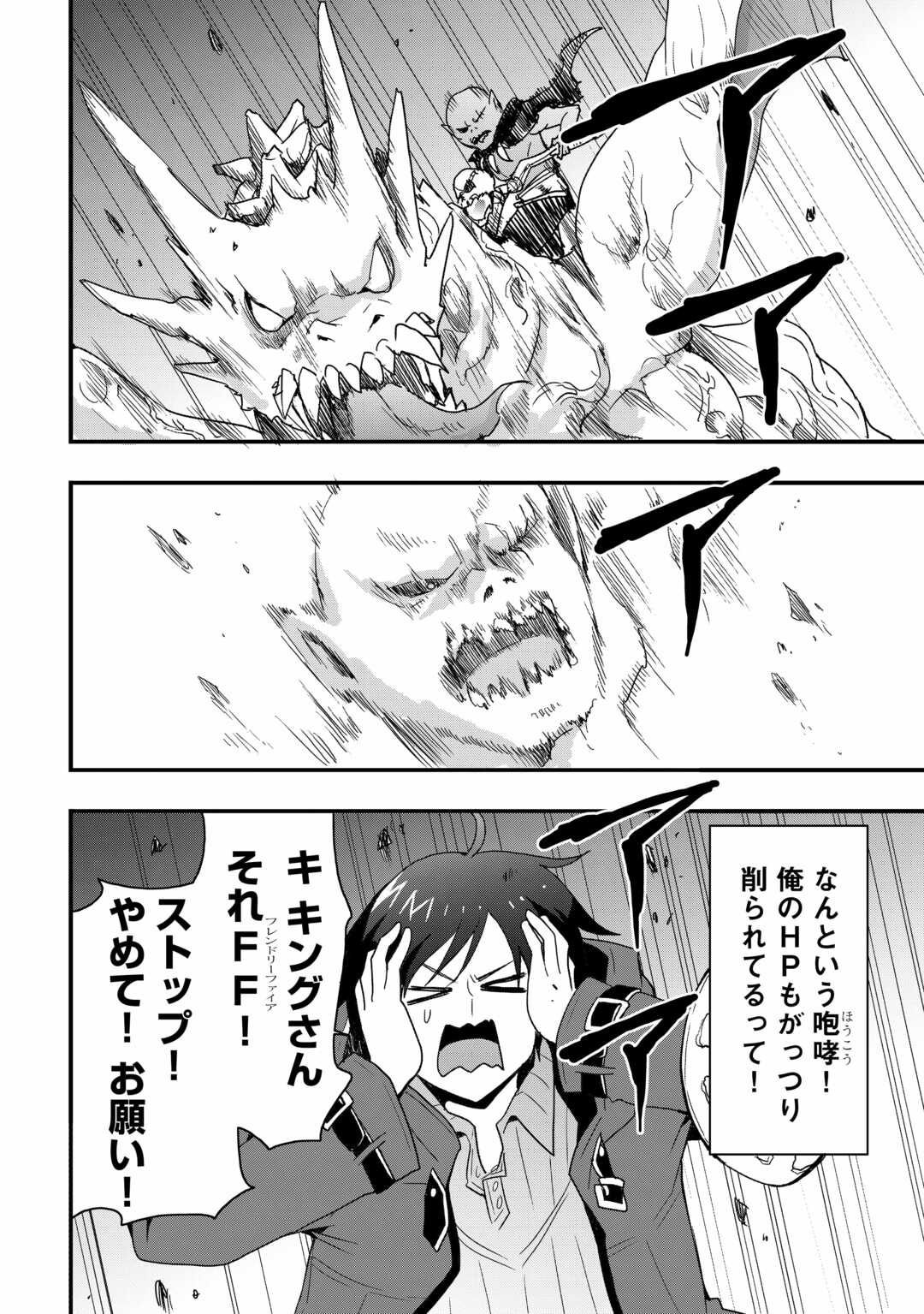 Soubi Seisakukei Cheat de Isekai wo Jiyuu ni Ikiteikimasu Chap 28.1 - Next Chap 29.1
