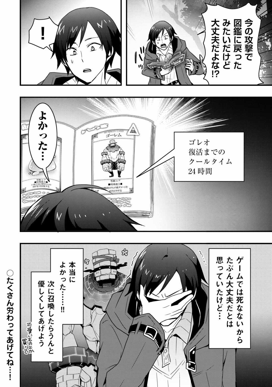 Soubi Seisakukei Cheat de Isekai wo Jiyuu ni Ikiteikimasu Chap 28.1 - Next Chap 29.1