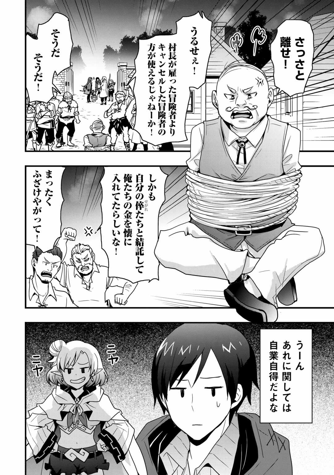 Soubi Seisakukei Cheat de Isekai wo Jiyuu ni Ikiteikimasu Chap 28.2 - Next Chap 29.2