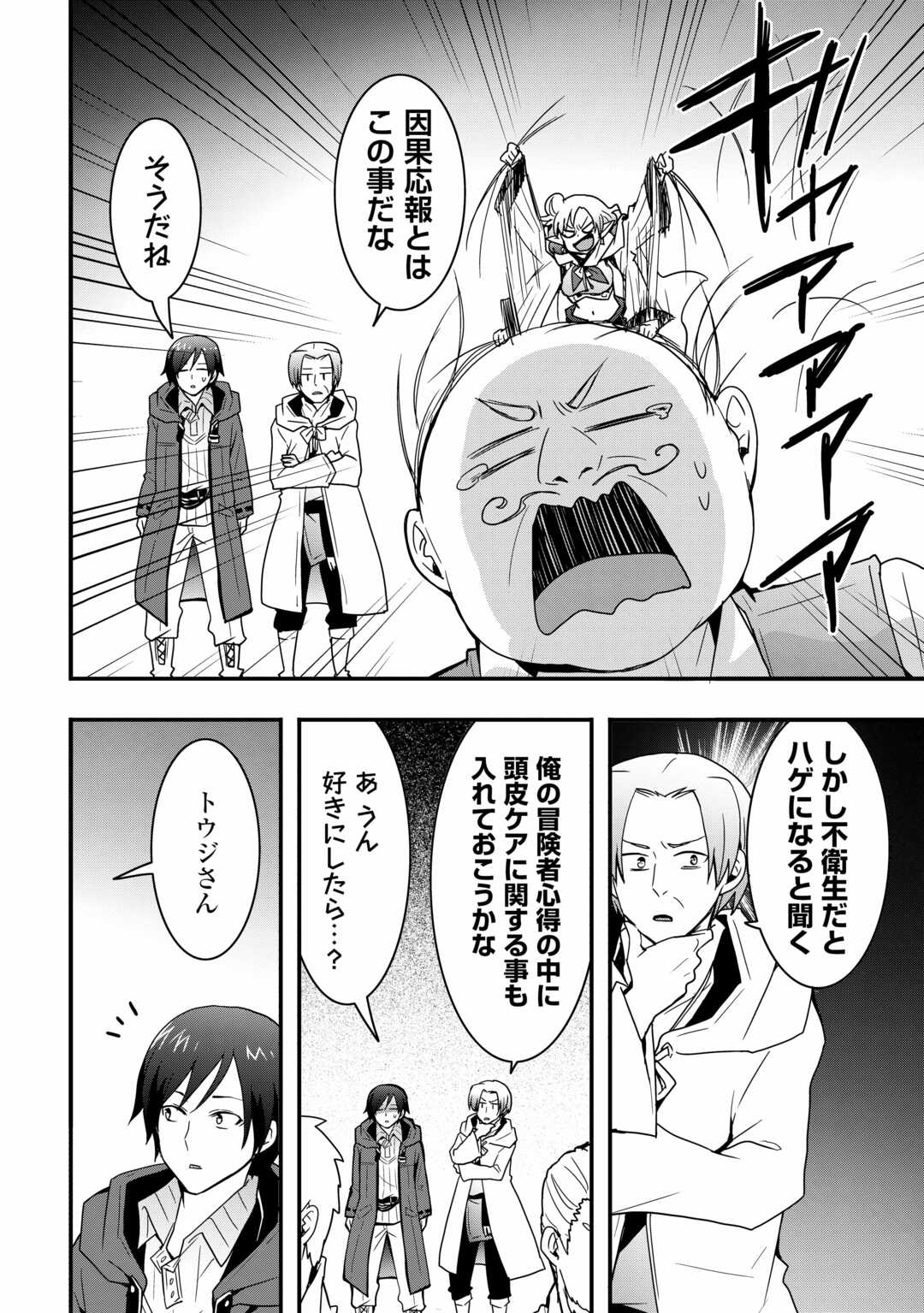 Soubi Seisakukei Cheat de Isekai wo Jiyuu ni Ikiteikimasu Chap 28.2 - Next Chap 29.2