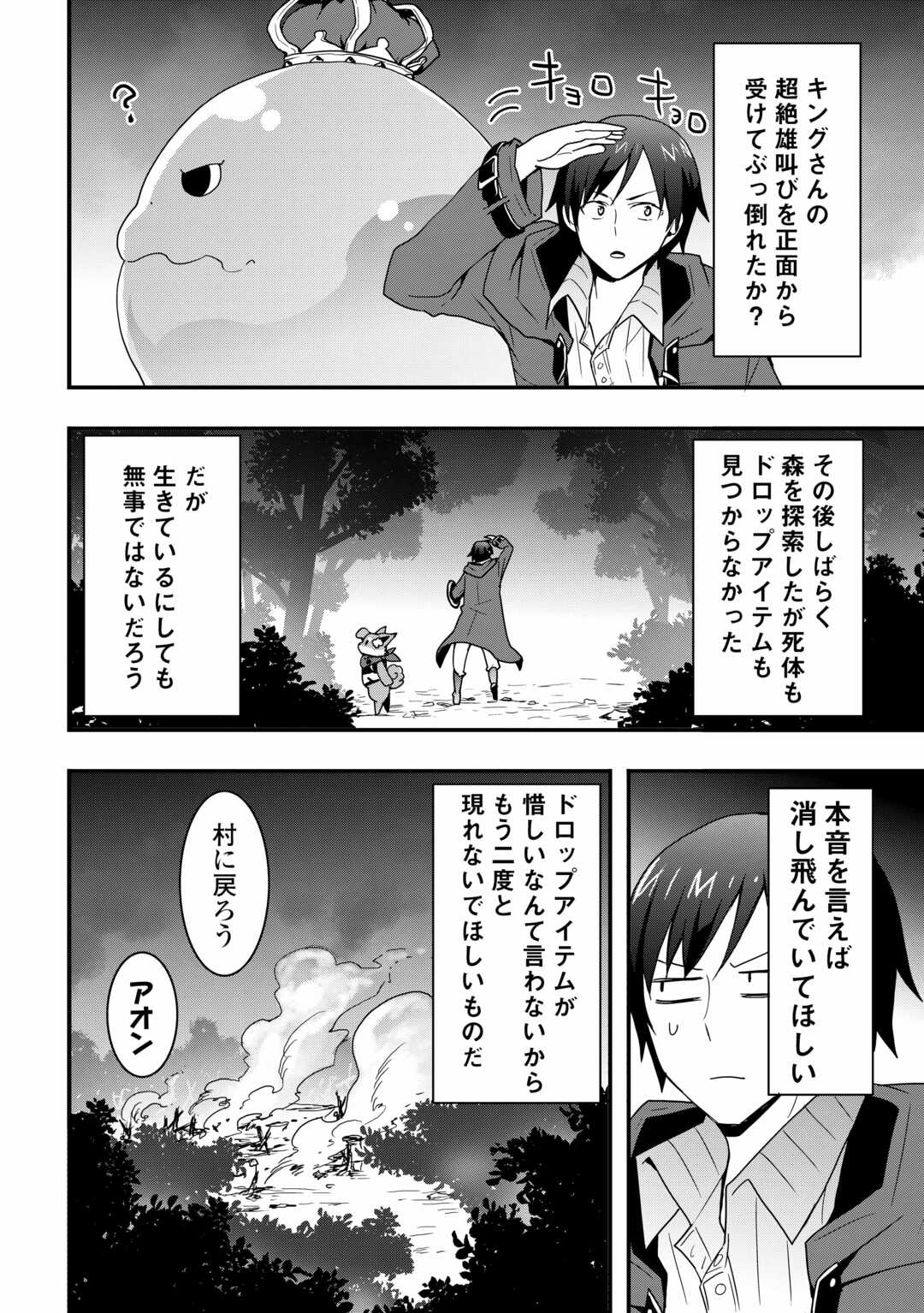 Soubi Seisakukei Cheat de Isekai wo Jiyuu ni Ikiteikimasu Chap 28.2 - Next Chap 29.2
