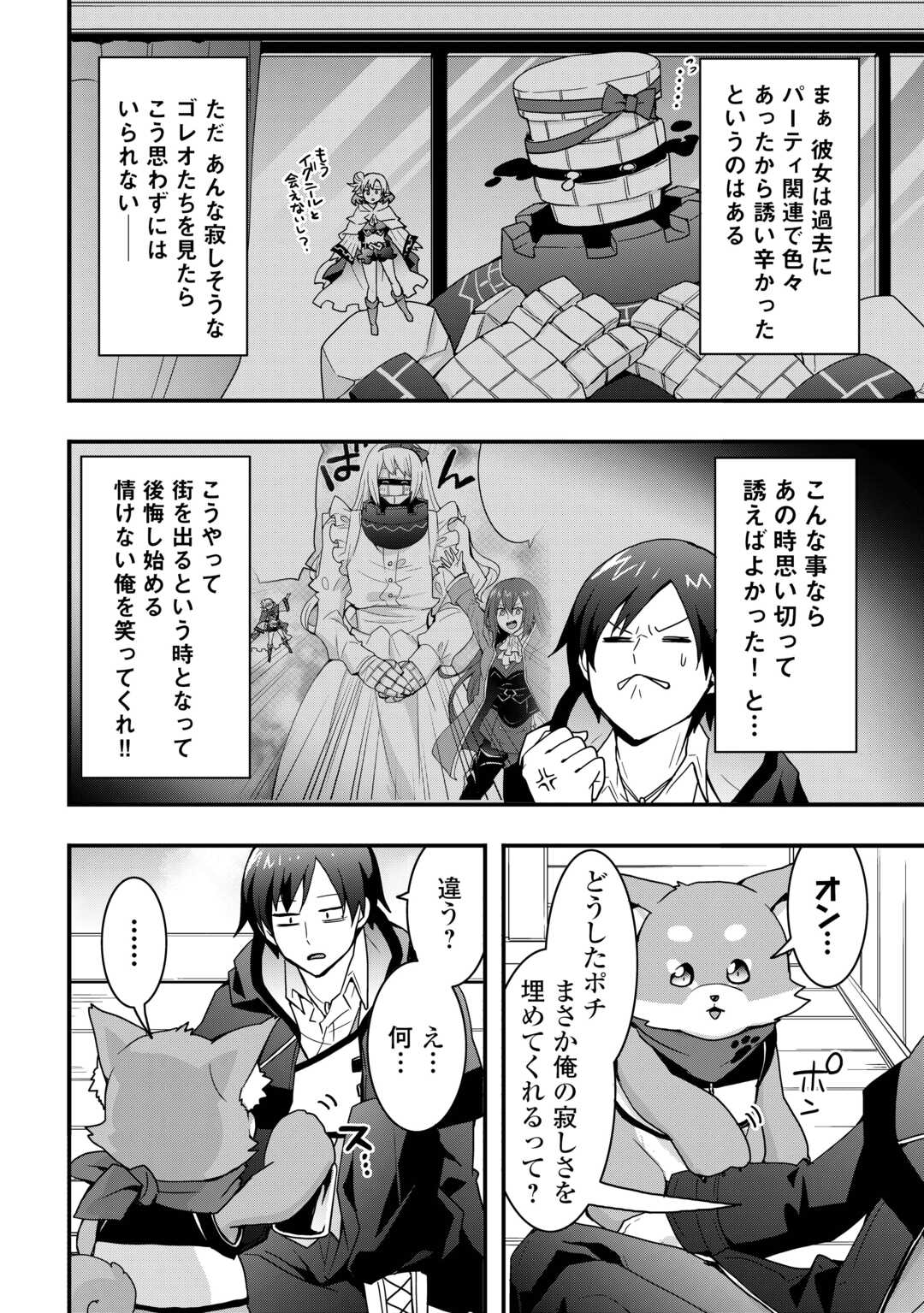 Soubi Seisakukei Cheat de Isekai wo Jiyuu ni Ikiteikimasu Chap 30.1 - Next Chap 31.1