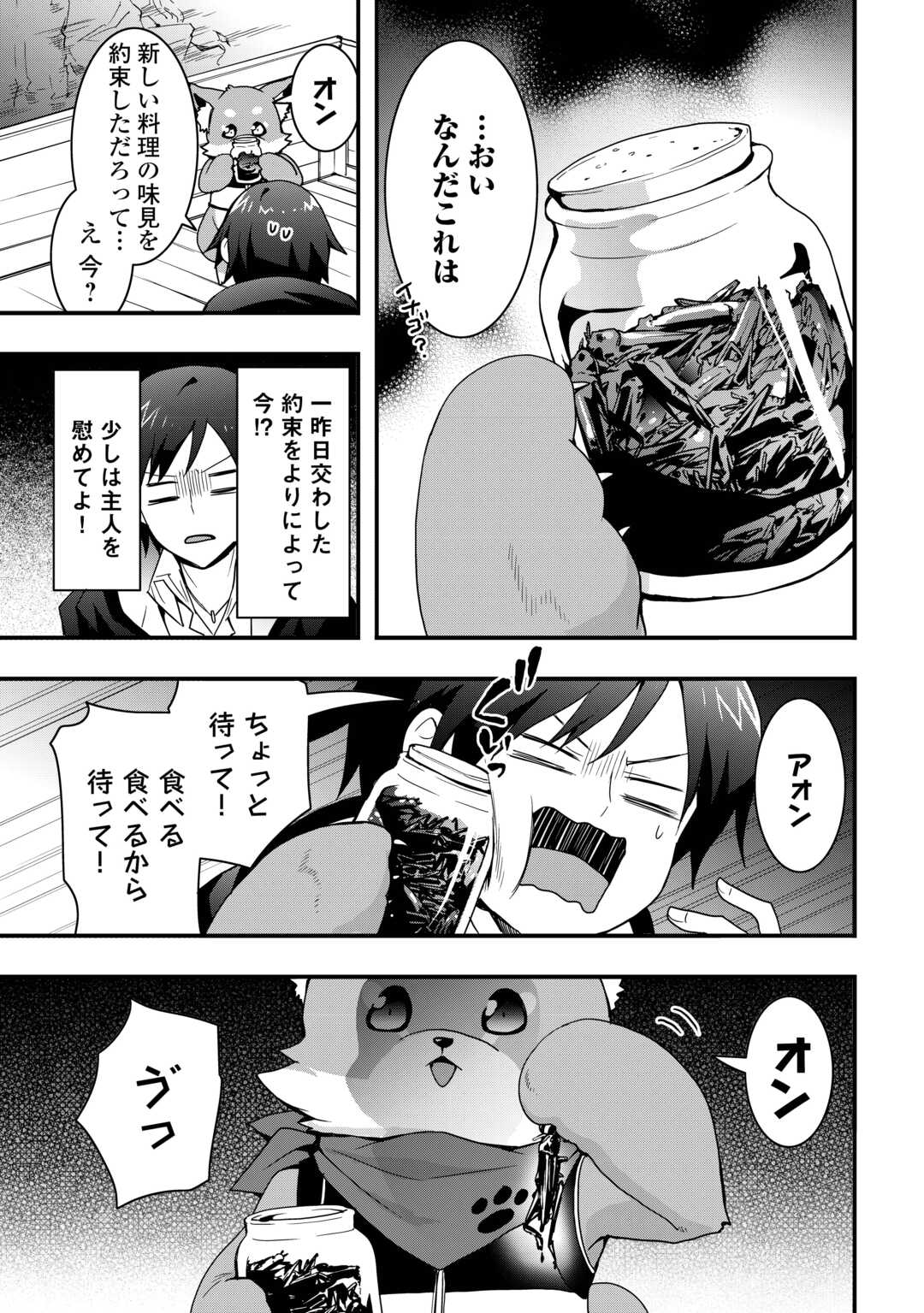 Soubi Seisakukei Cheat de Isekai wo Jiyuu ni Ikiteikimasu Chap 30.1 - Next Chap 31.1