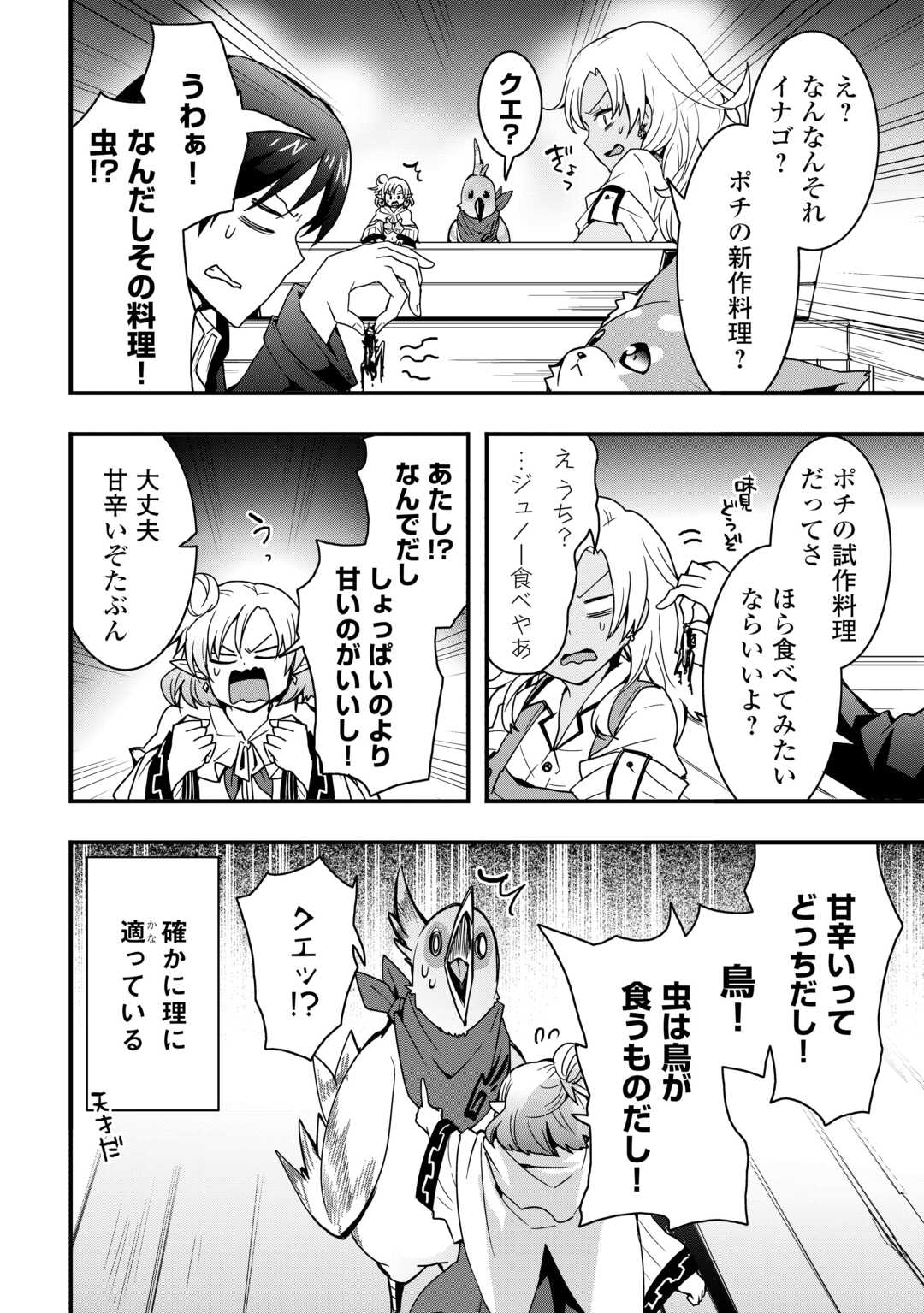 Soubi Seisakukei Cheat de Isekai wo Jiyuu ni Ikiteikimasu Chap 30.1 - Next Chap 31.1