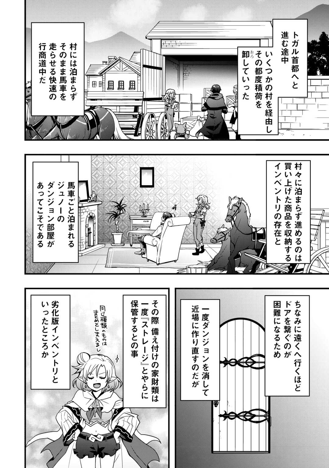 Soubi Seisakukei Cheat de Isekai wo Jiyuu ni Ikiteikimasu Chap 30.1 - Next Chap 31.1