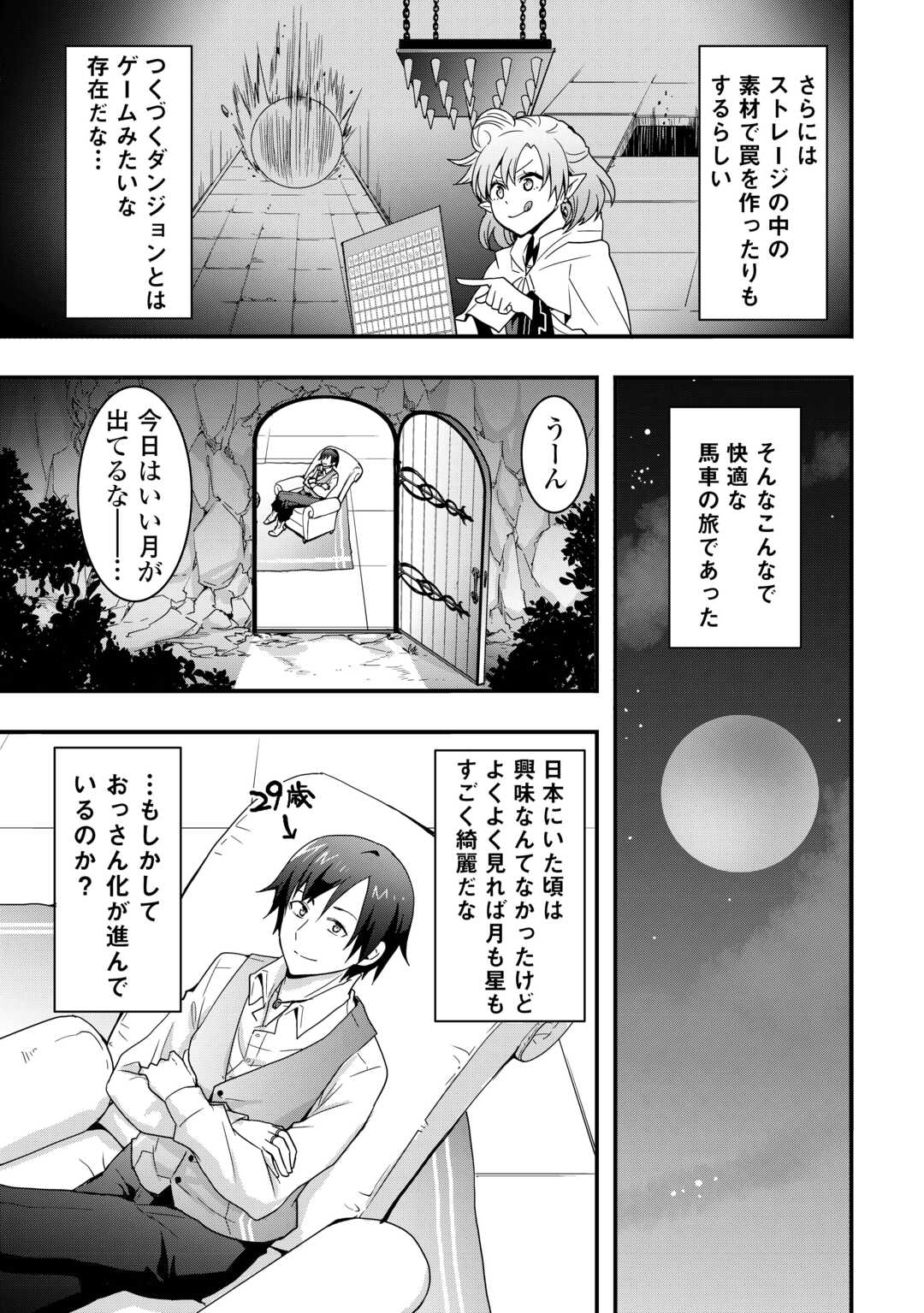 Soubi Seisakukei Cheat de Isekai wo Jiyuu ni Ikiteikimasu Chap 30.1 - Next Chap 31.1