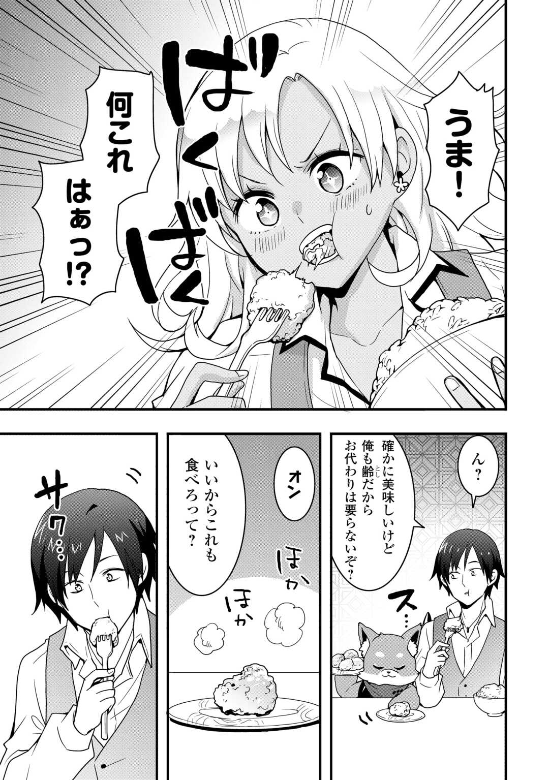 Soubi Seisakukei Cheat de Isekai wo Jiyuu ni Ikiteikimasu Chap 30.2 - Next Chap 31.2