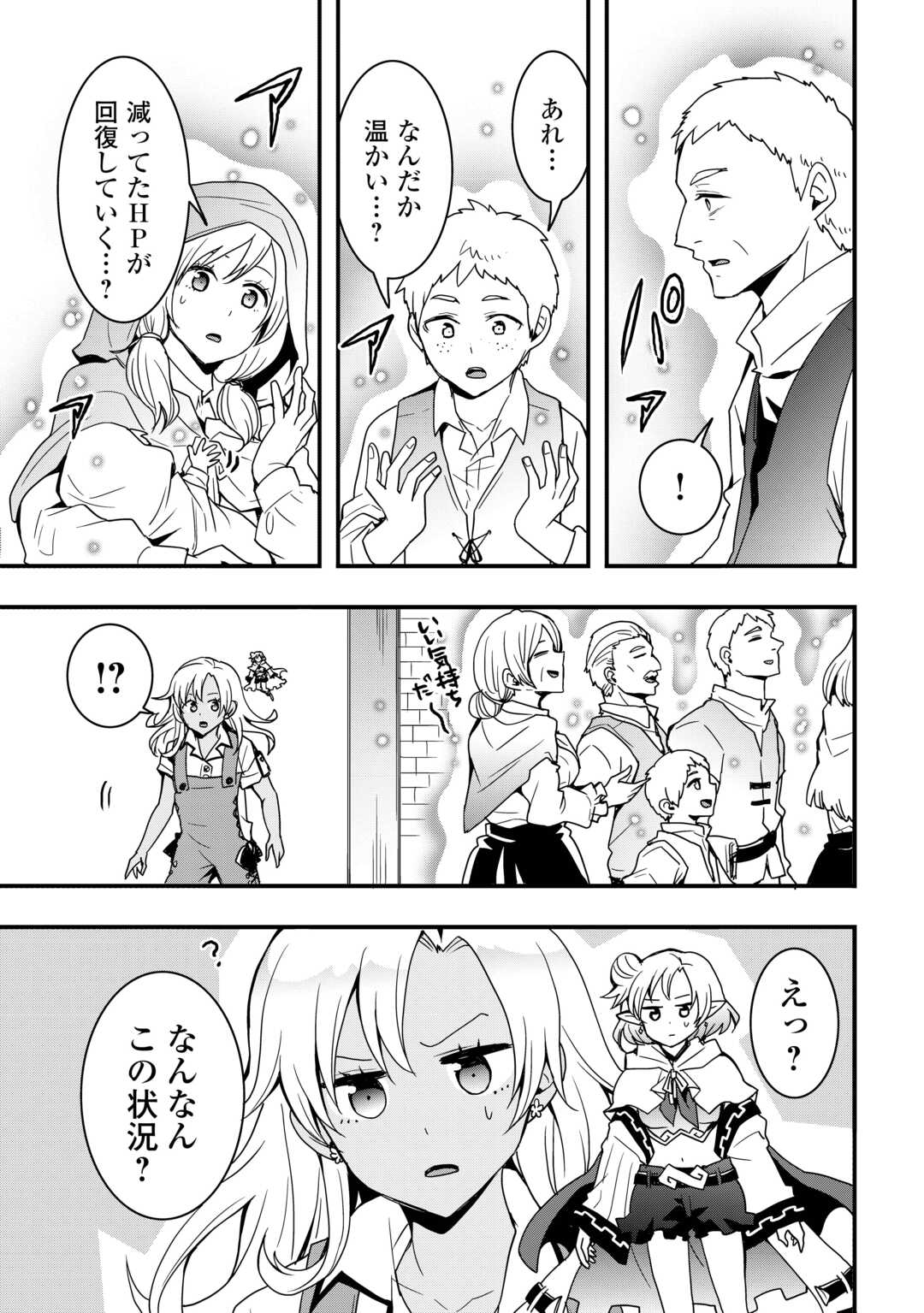 Soubi Seisakukei Cheat de Isekai wo Jiyuu ni Ikiteikimasu Chap 31.2 - Next Chap 32.2