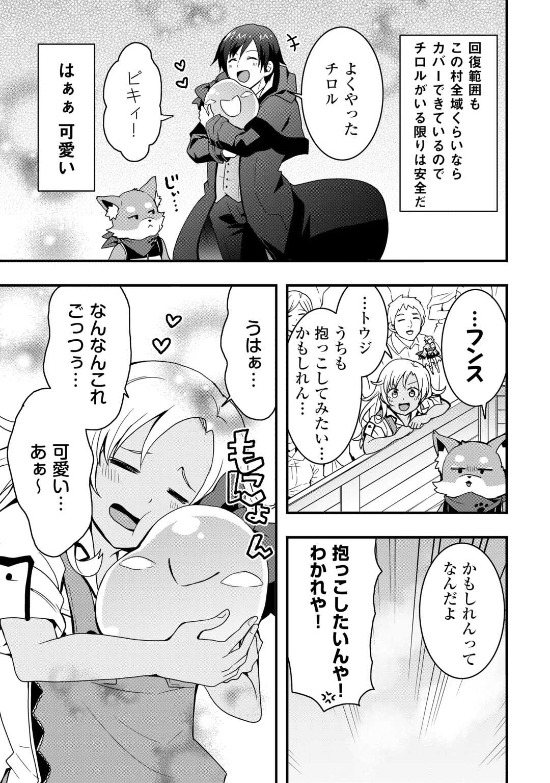 Soubi Seisakukei Cheat de Isekai wo Jiyuu ni Ikiteikimasu Chap 31.2 - Next Chap 32.2