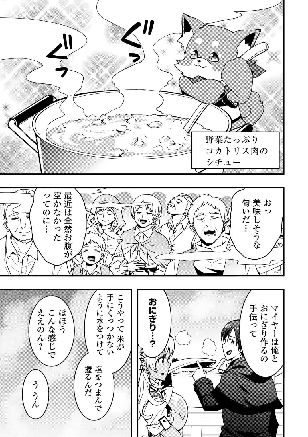 Soubi Seisakukei Cheat de Isekai wo Jiyuu ni Ikiteikimasu Chap 31.2 - Next Chap 32.2