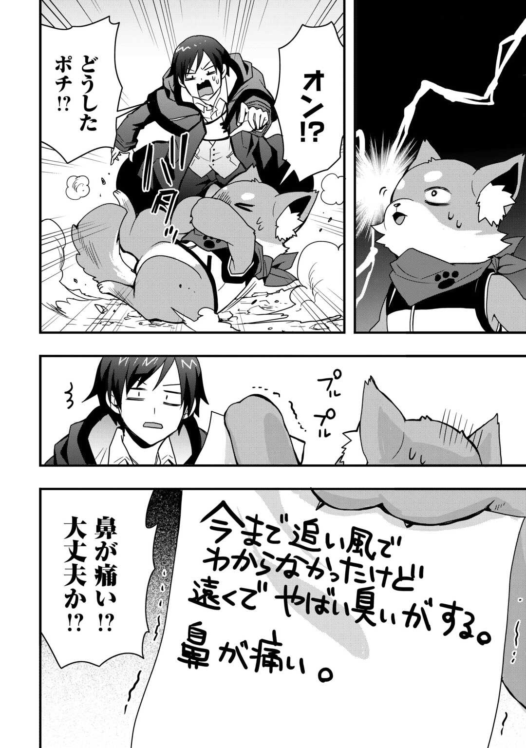 Soubi Seisakukei Cheat de Isekai wo Jiyuu ni Ikiteikimasu Chap 31.2 - Next Chap 32.2