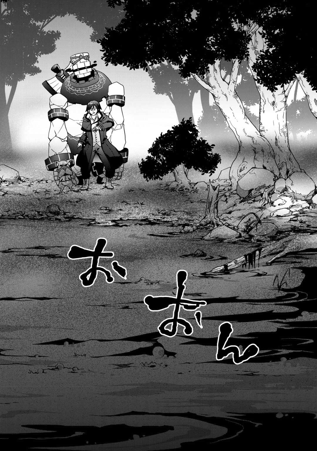 Soubi Seisakukei Cheat de Isekai wo Jiyuu ni Ikiteikimasu Chap 31.2 - Next Chap 32.2