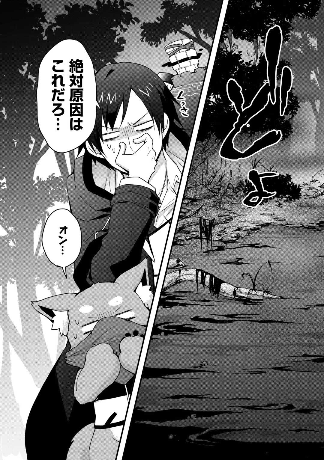 Soubi Seisakukei Cheat de Isekai wo Jiyuu ni Ikiteikimasu Chap 31.2 - Next Chap 32.2