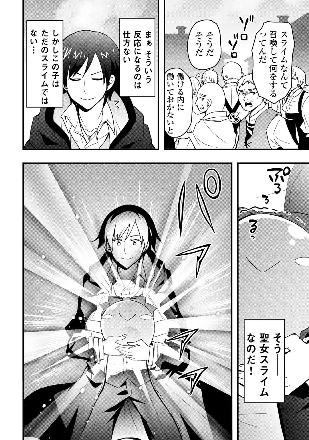 Soubi Seisakukei Cheat de Isekai wo Jiyuu ni Ikiteikimasu Chap 31.2 - Next Chap 32.2