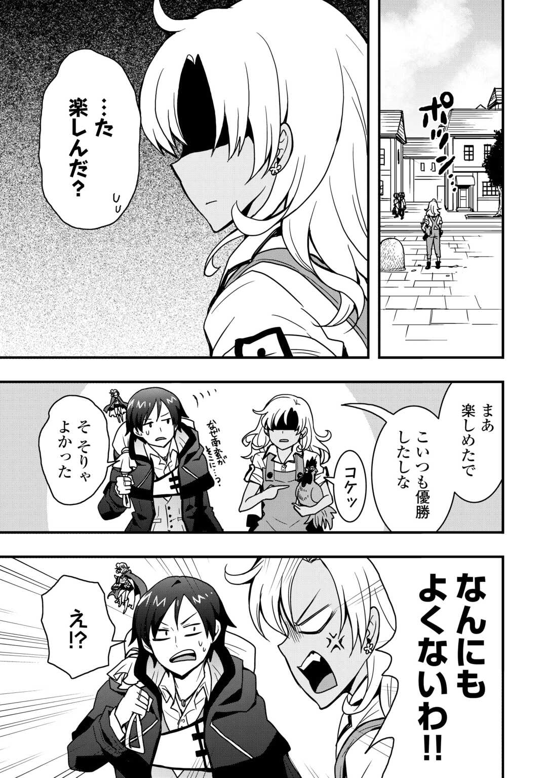 Soubi Seisakukei Cheat de Isekai wo Jiyuu ni Ikiteikimasu Chap 33.2 - Next Chap 34.2