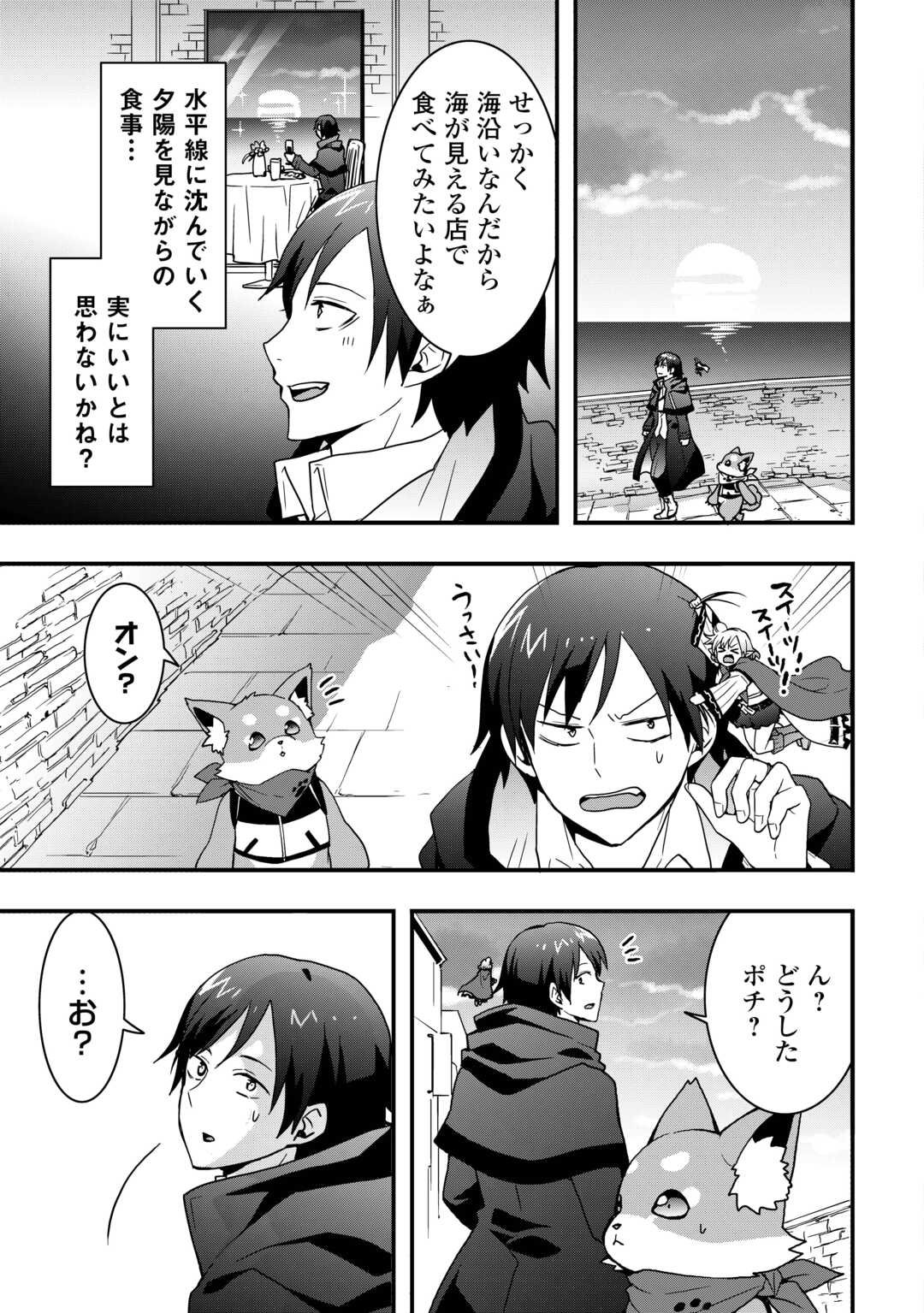 Soubi Seisakukei Cheat de Isekai wo Jiyuu ni Ikiteikimasu Chap 35 - Next Chap 36