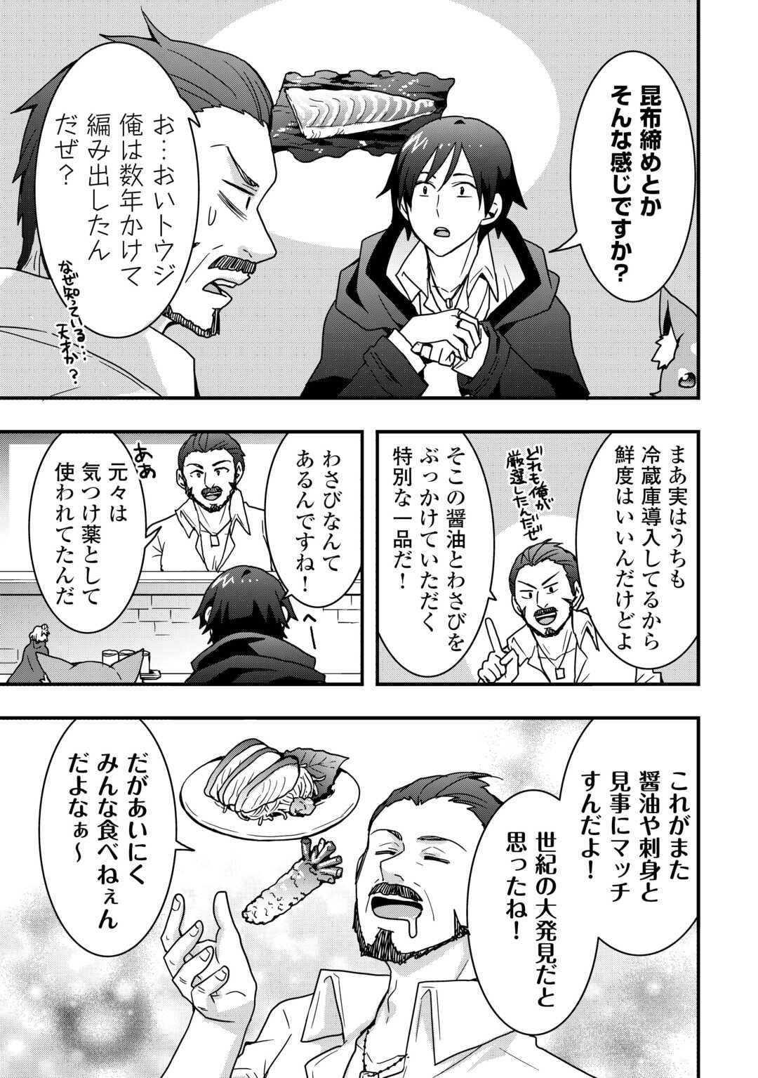 Soubi Seisakukei Cheat de Isekai wo Jiyuu ni Ikiteikimasu Chap 35 - Next Chap 36