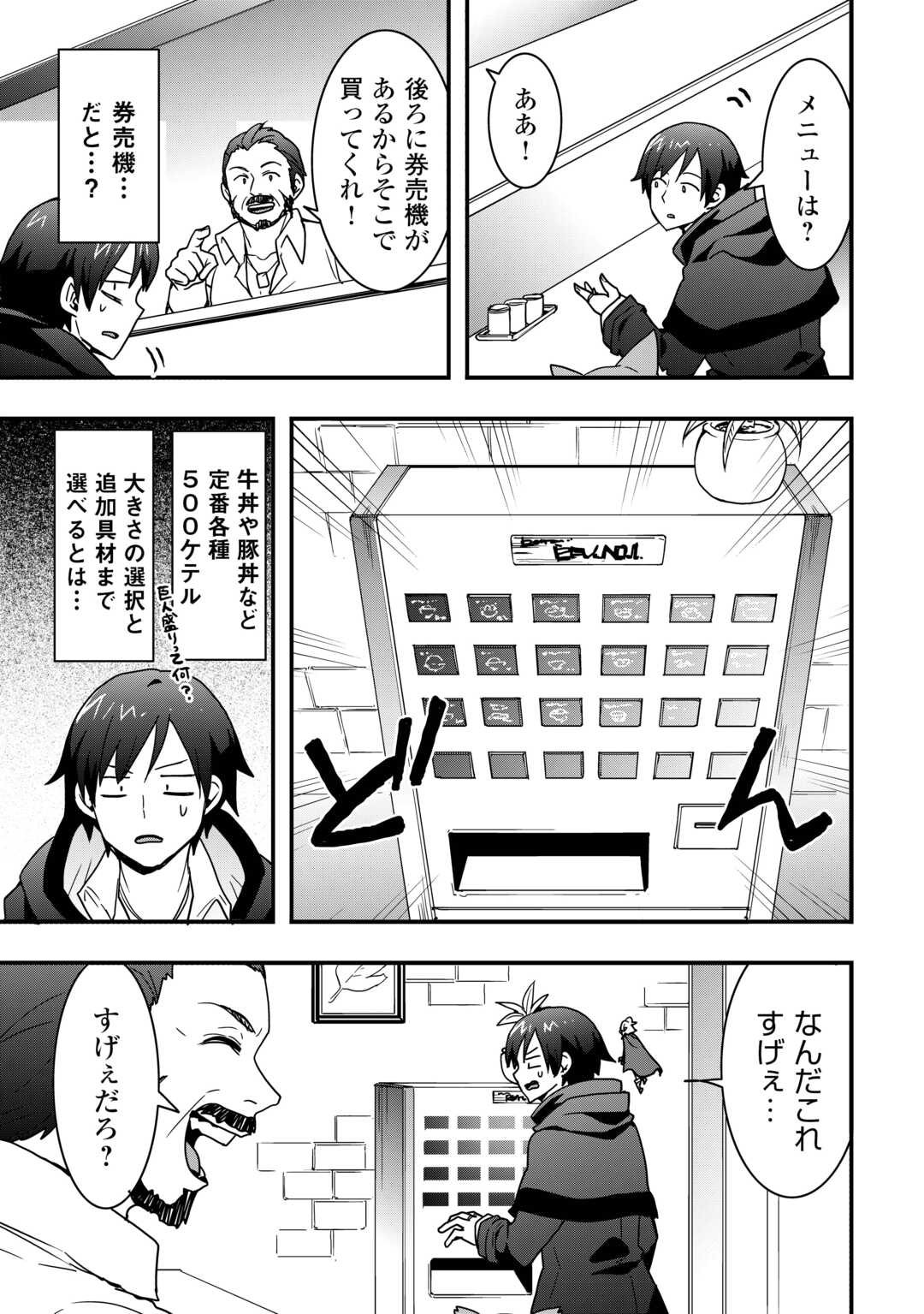 Soubi Seisakukei Cheat de Isekai wo Jiyuu ni Ikiteikimasu Chap 35 - Next Chap 36