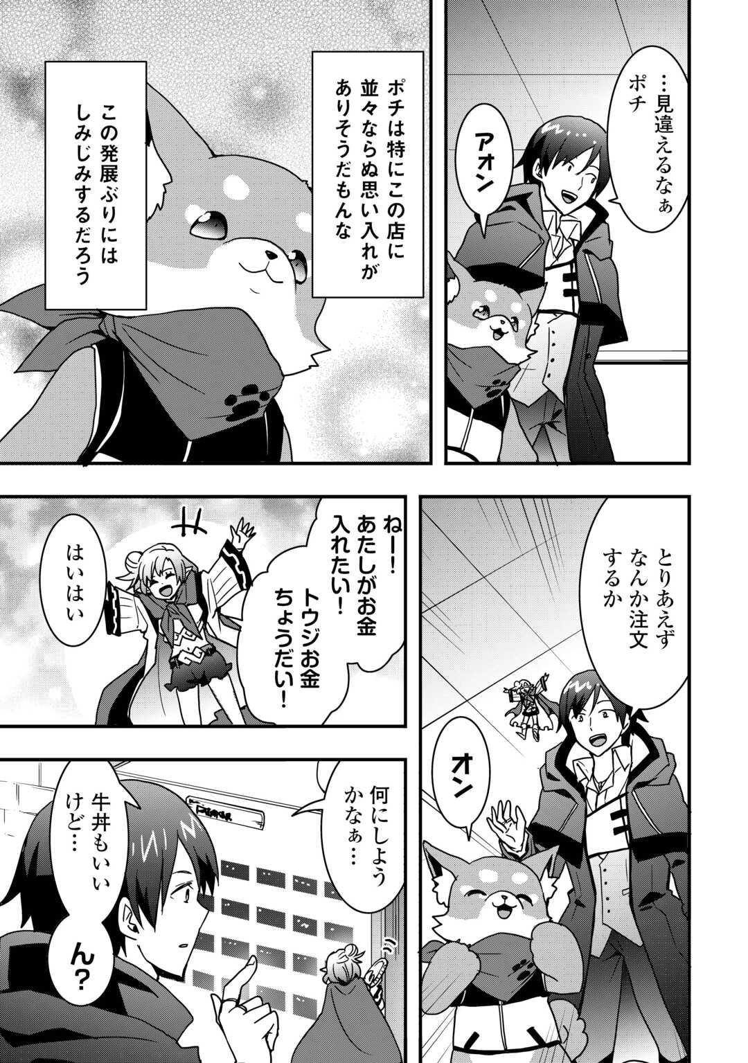 Soubi Seisakukei Cheat de Isekai wo Jiyuu ni Ikiteikimasu Chap 35 - Next Chap 36