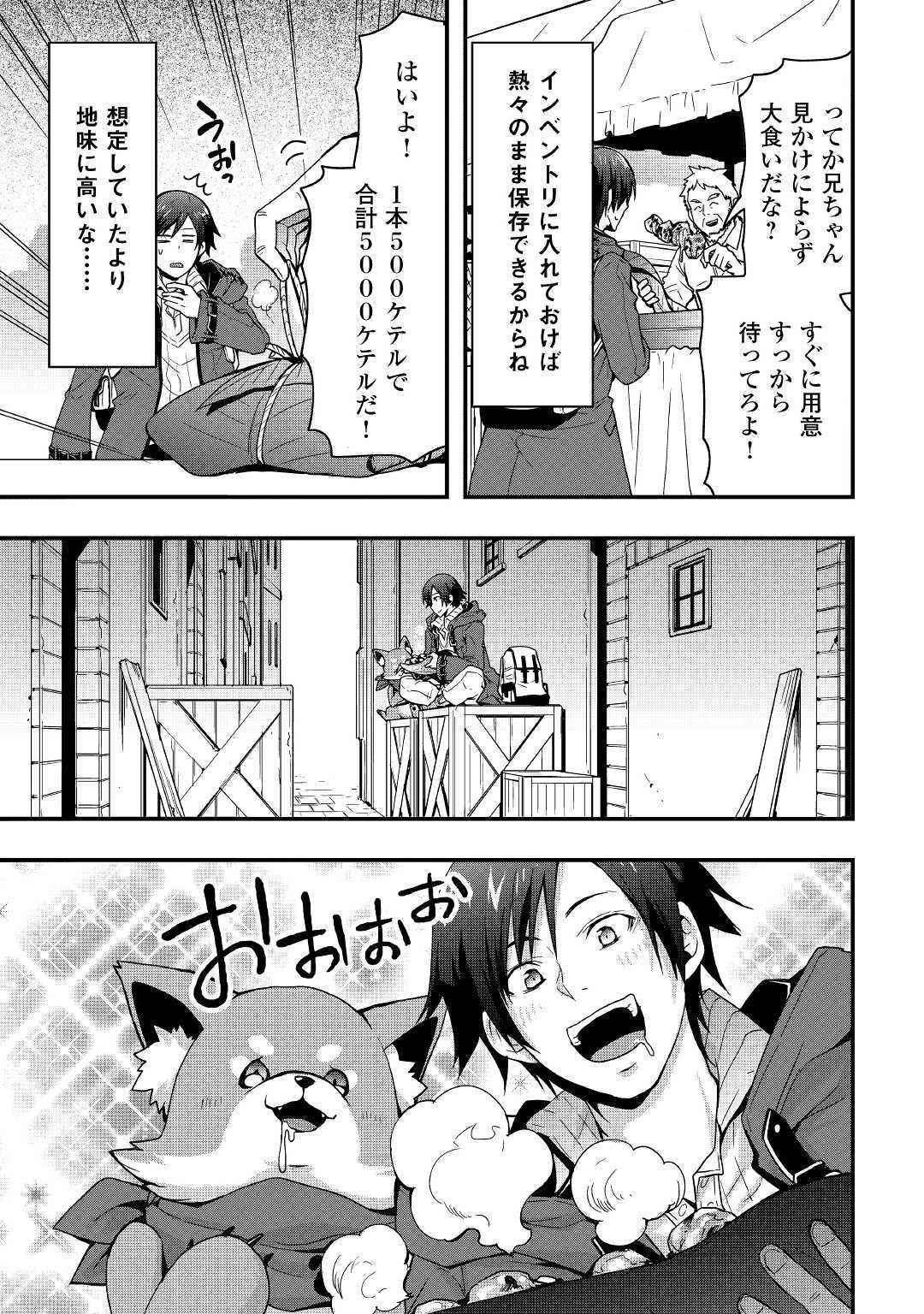 Soubi Seisakukei Cheat de Isekai wo Jiyuu ni Ikiteikimasu Chap 6 - Next Chap 7