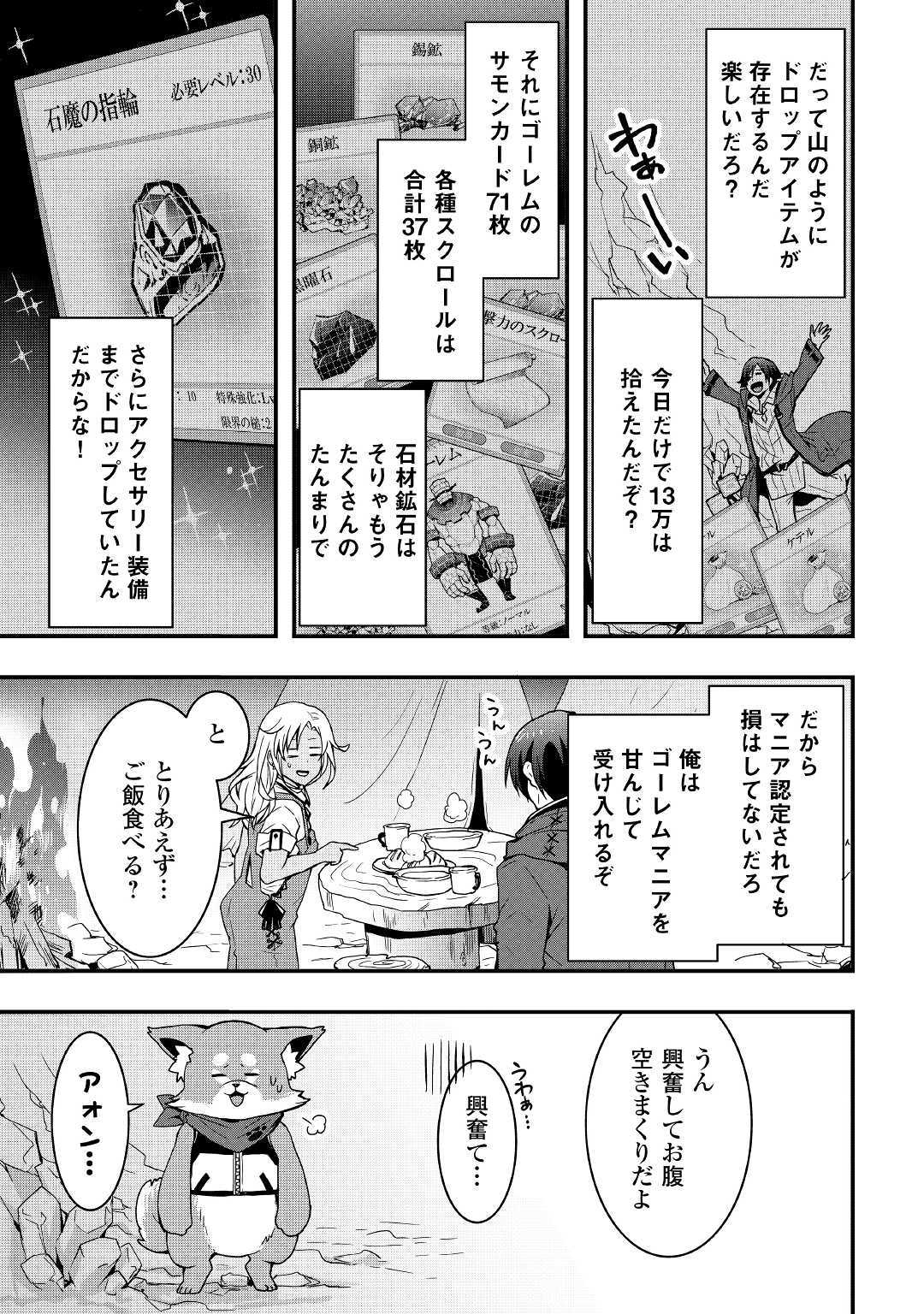 Soubi Seisakukei Cheat de Isekai wo Jiyuu ni Ikiteikimasu Chap 6 - Next Chap 7