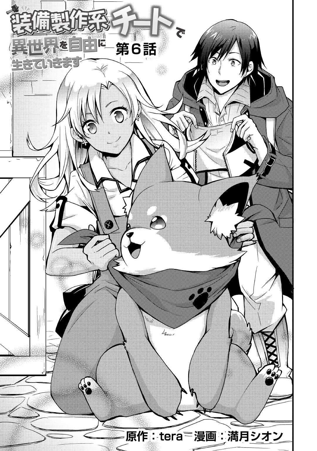Soubi Seisakukei Cheat de Isekai wo Jiyuu ni Ikiteikimasu Chap 6 - Next Chap 7