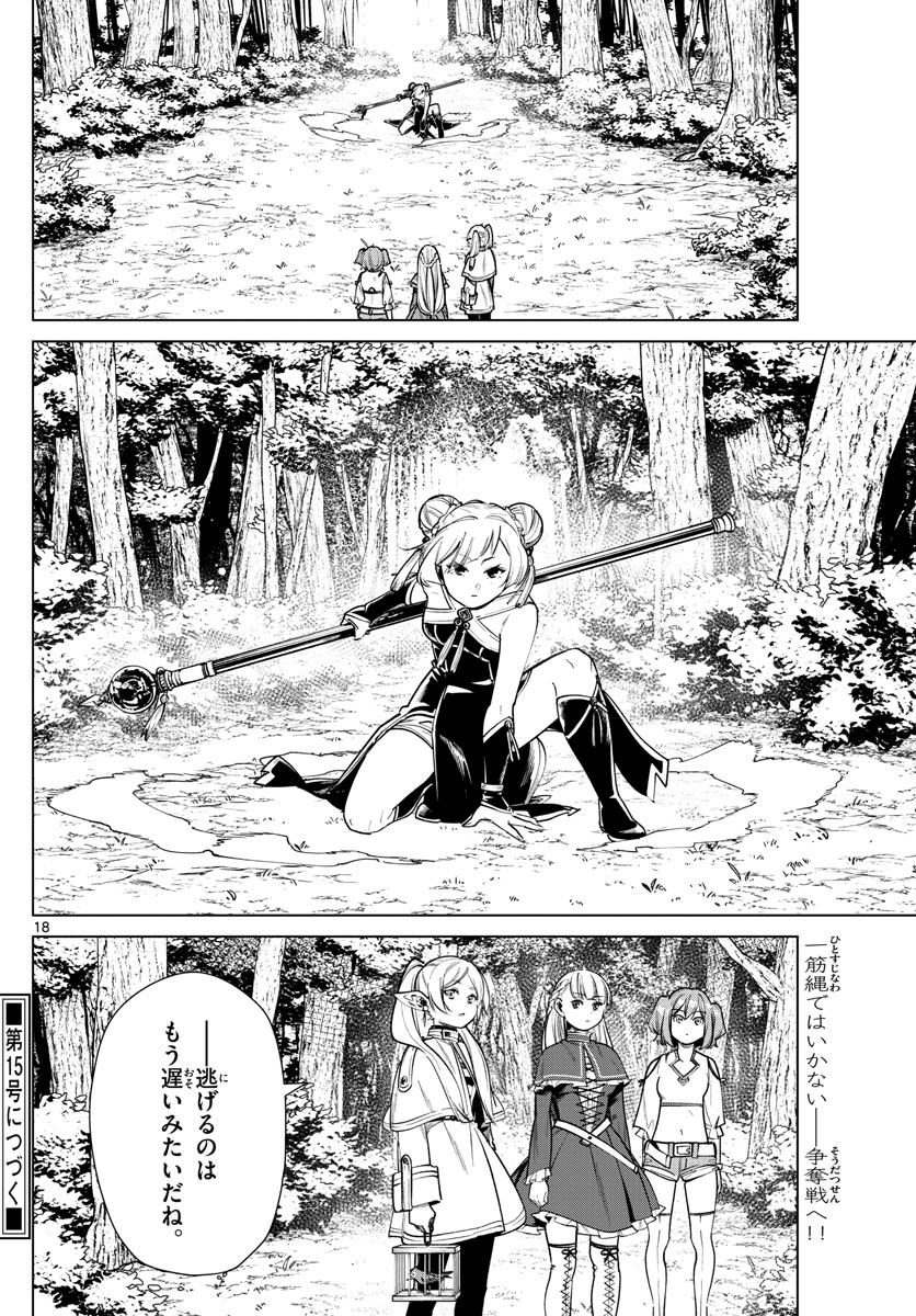 葬送のフリーレン Chap 40 - Next Chap 41