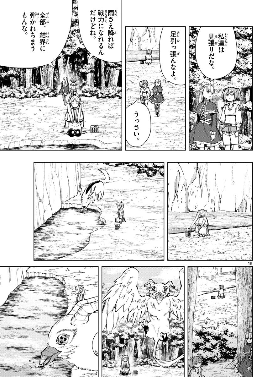 葬送のフリーレン Chap 40 - Next Chap 41