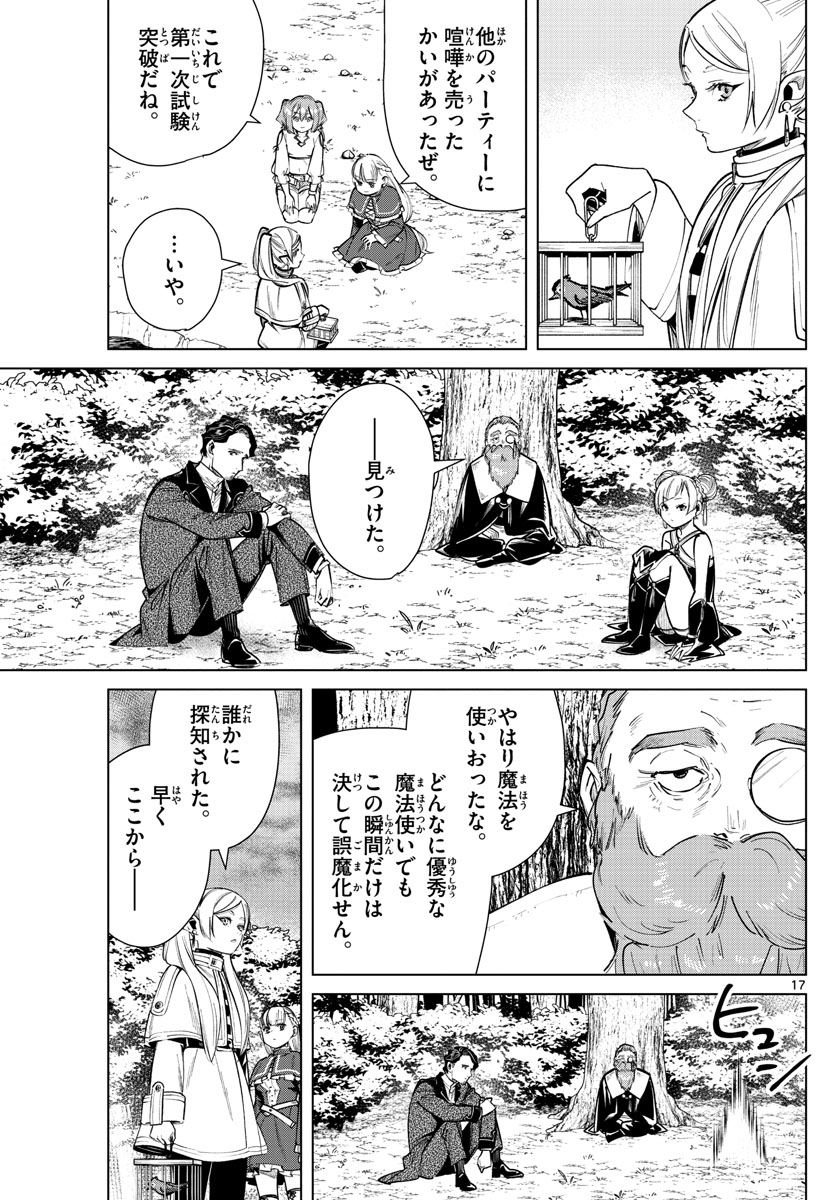 葬送のフリーレン Chap 40 - Next Chap 41