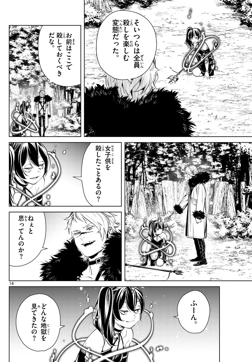 葬送のフリーレン Chap 41 - Next Chap 42