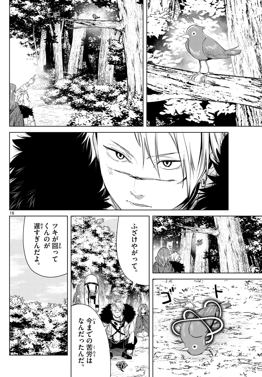 葬送のフリーレン Chap 42 - Next Chap 43