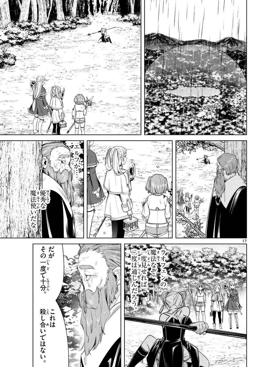 葬送のフリーレン Chap 42 - Next Chap 43