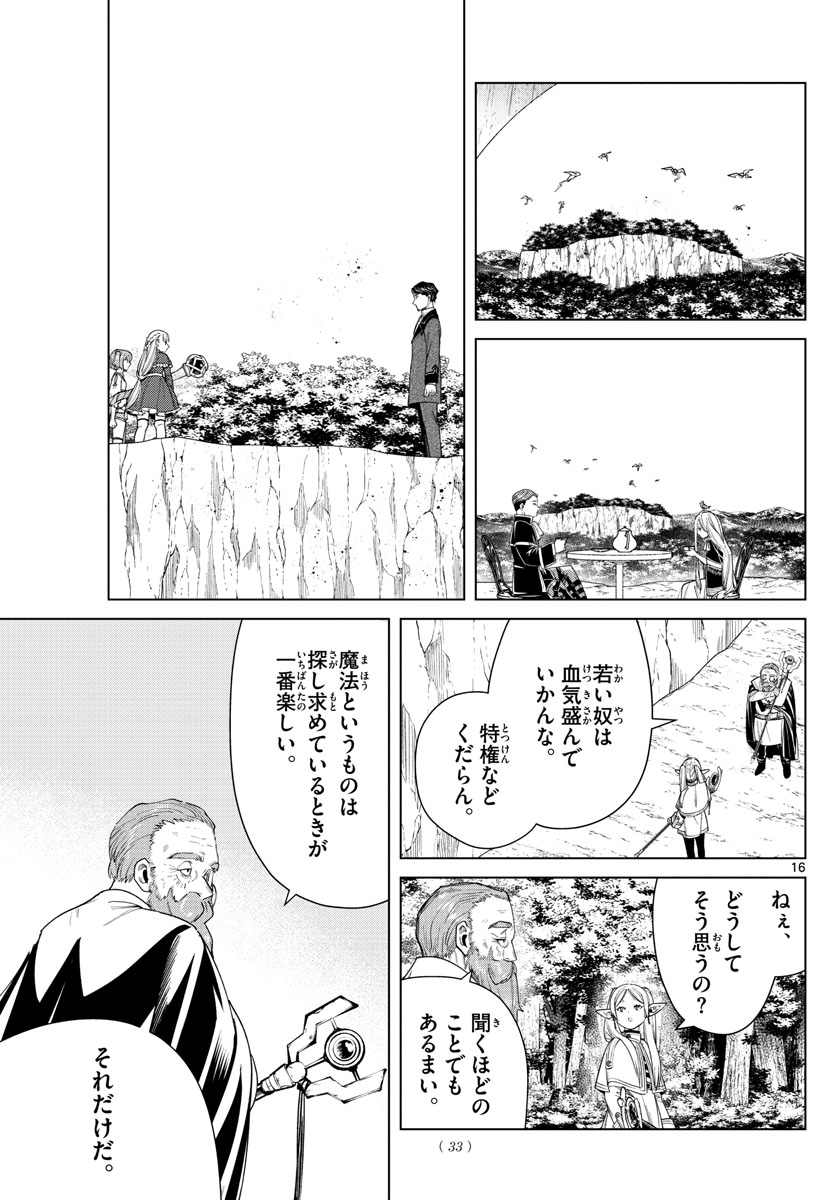 葬送のフリーレン Chap 43 - Next Chap 44