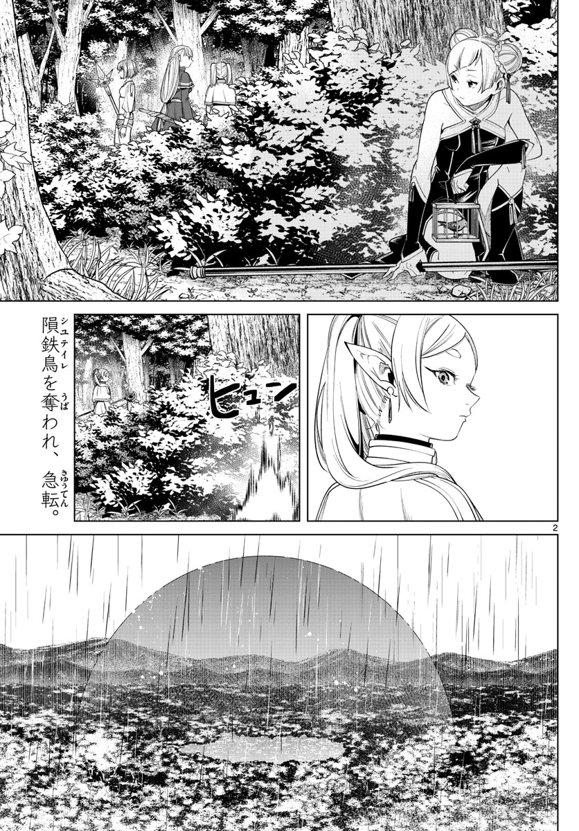 葬送のフリーレン Chap 43 - Next Chap 44